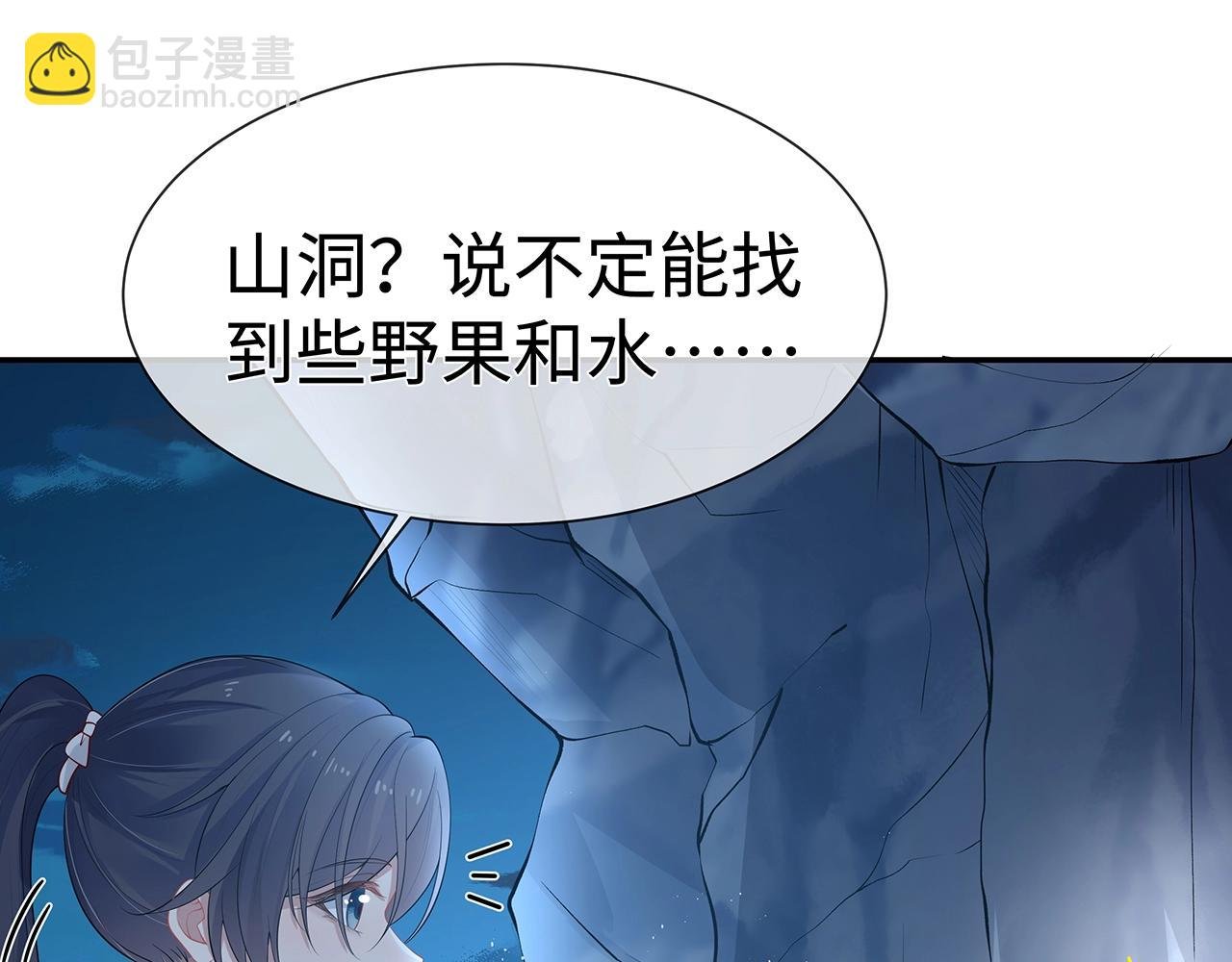 第14话 我的决定