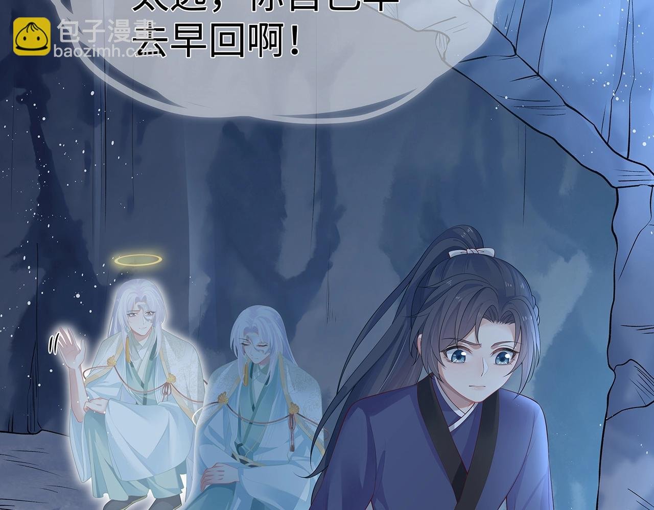 第14话 我的决定