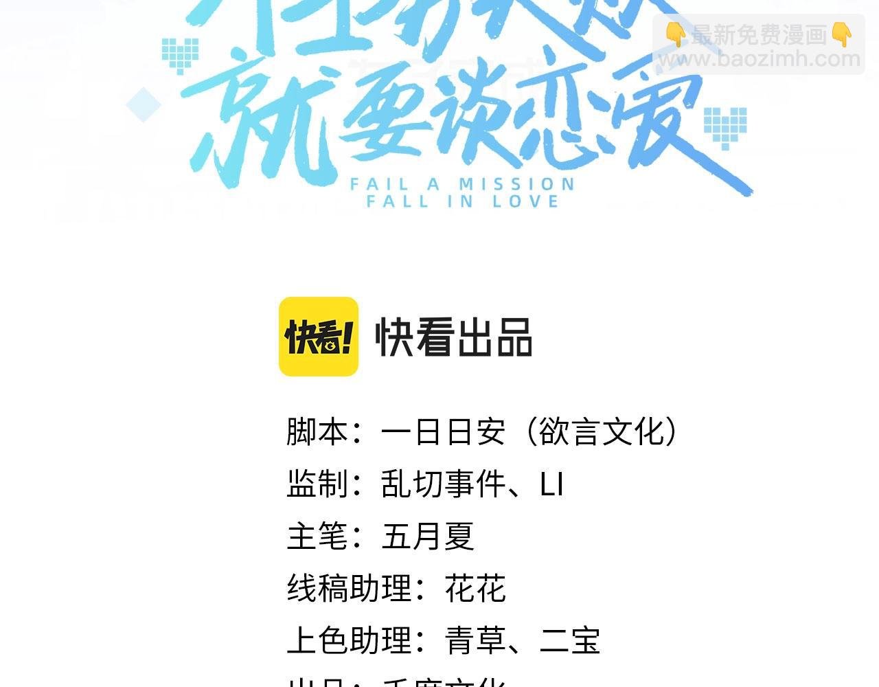 第15话 把我吃掉