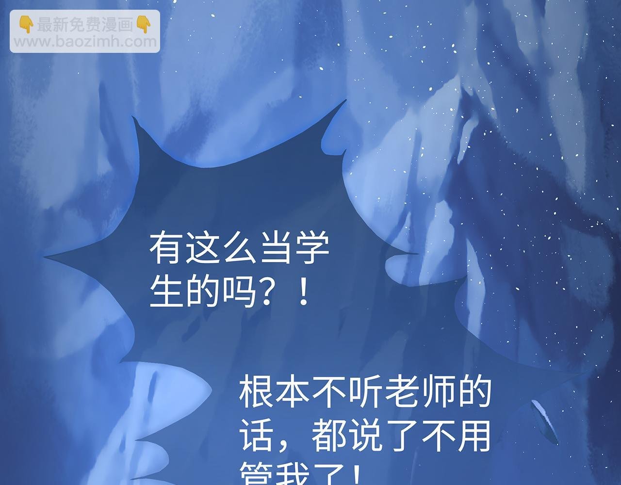 第15话 把我吃掉