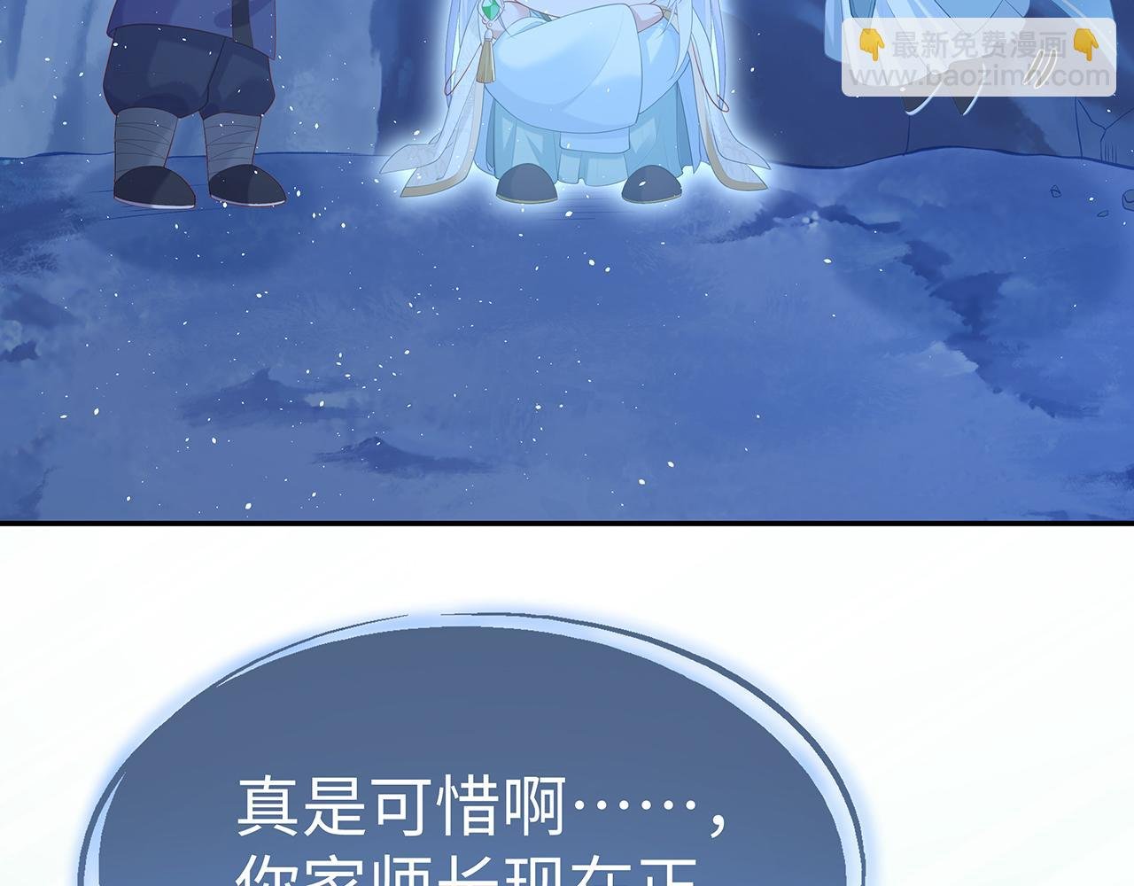第15话 把我吃掉