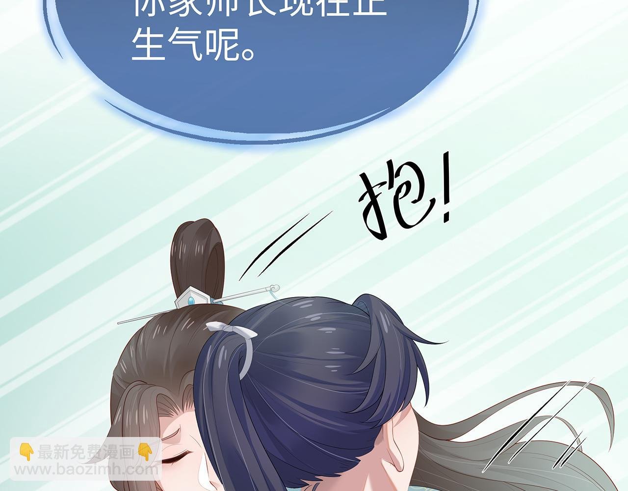 第15话 把我吃掉