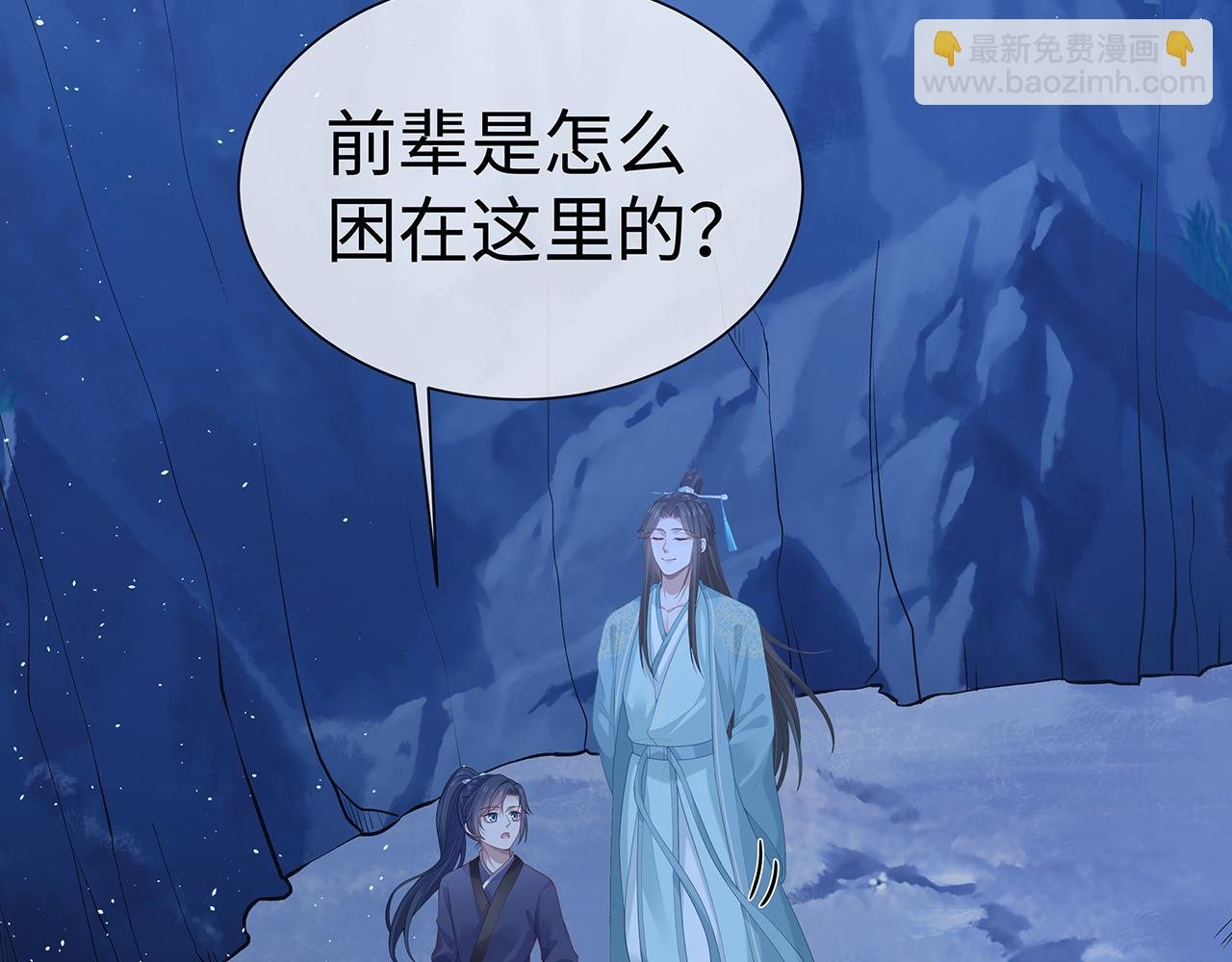 第15话 把我吃掉