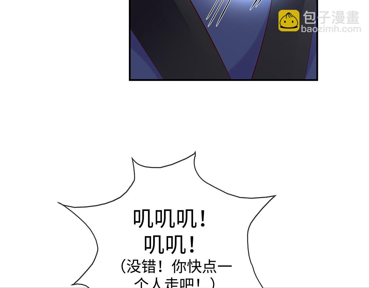 第15话 把我吃掉