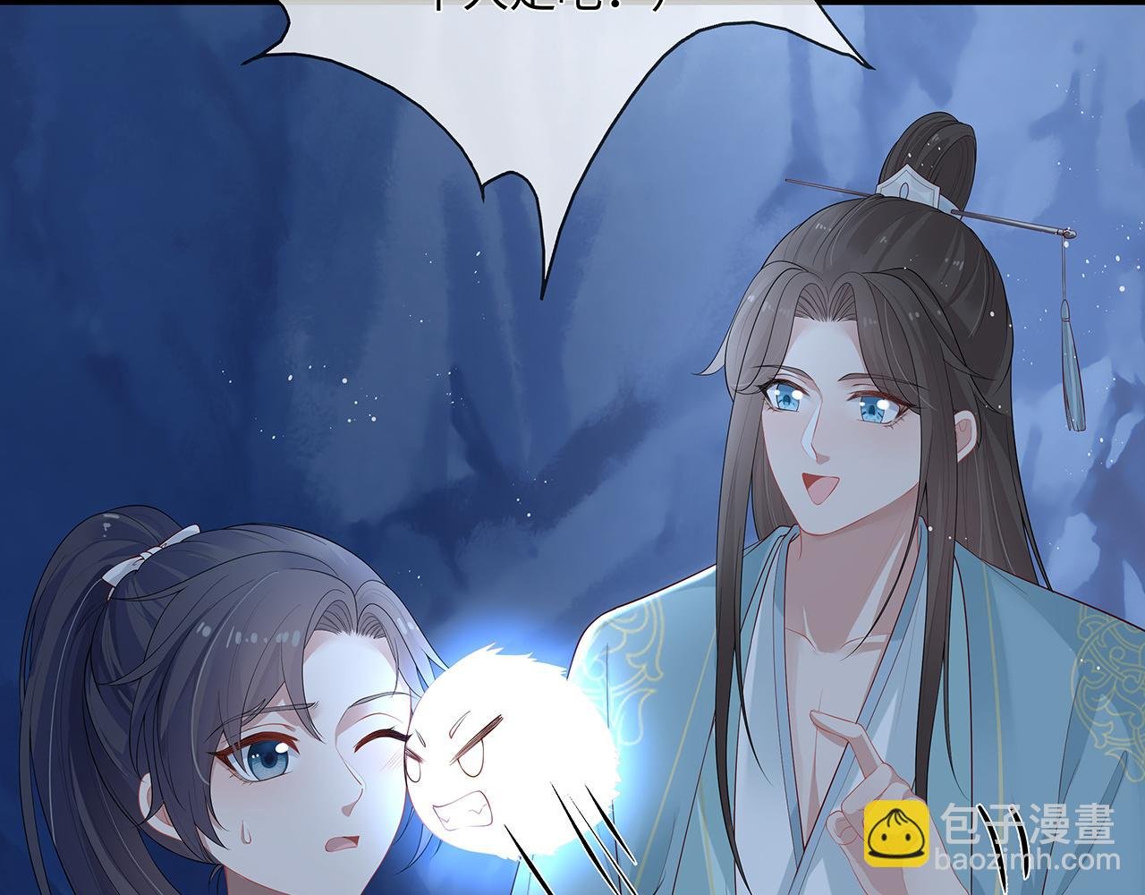 第15话 把我吃掉