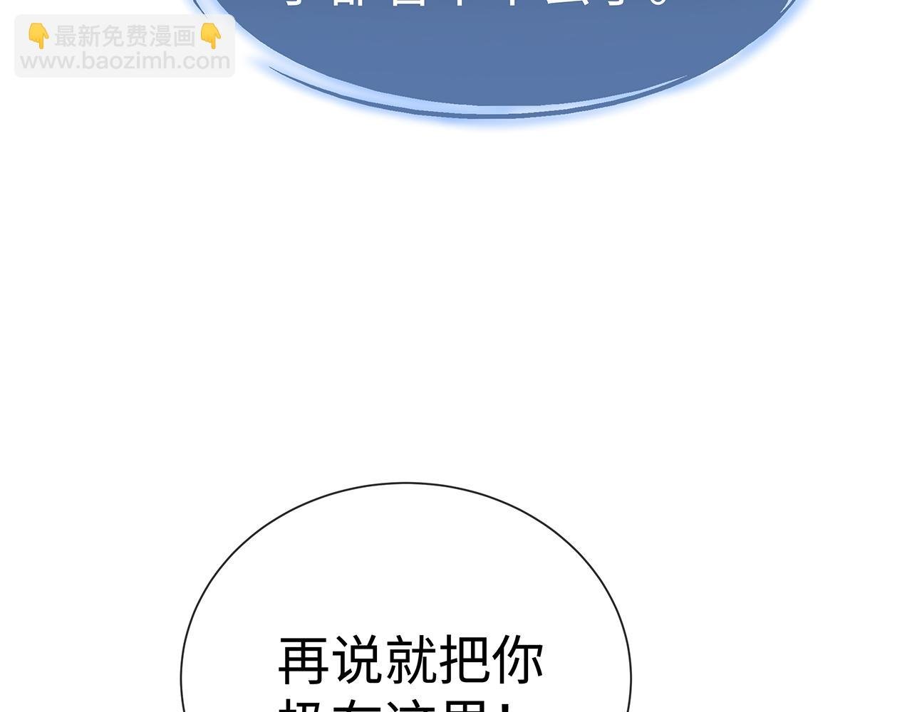第15话 把我吃掉