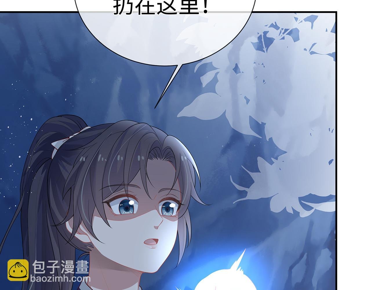 第15话 把我吃掉