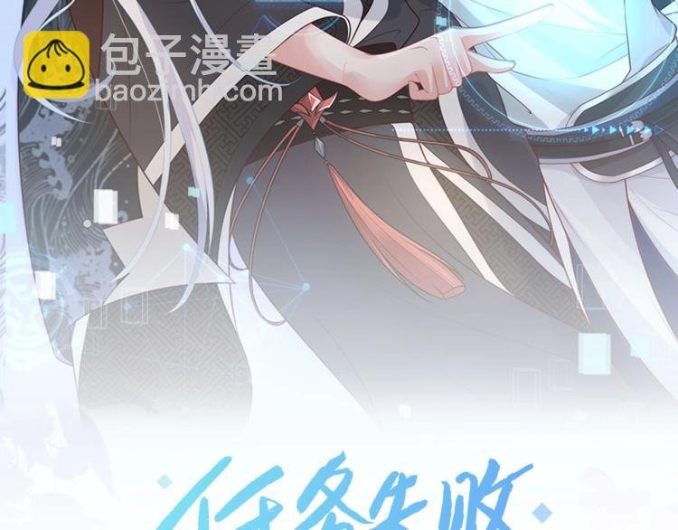 第1话 任务失败！！