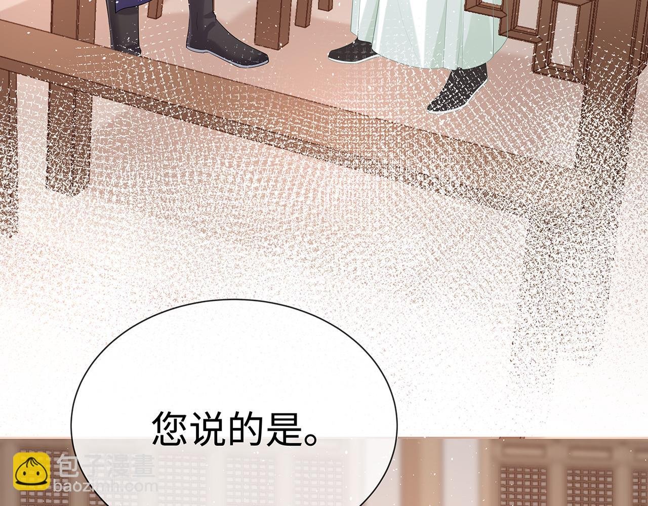 第19话 我对你一见如故