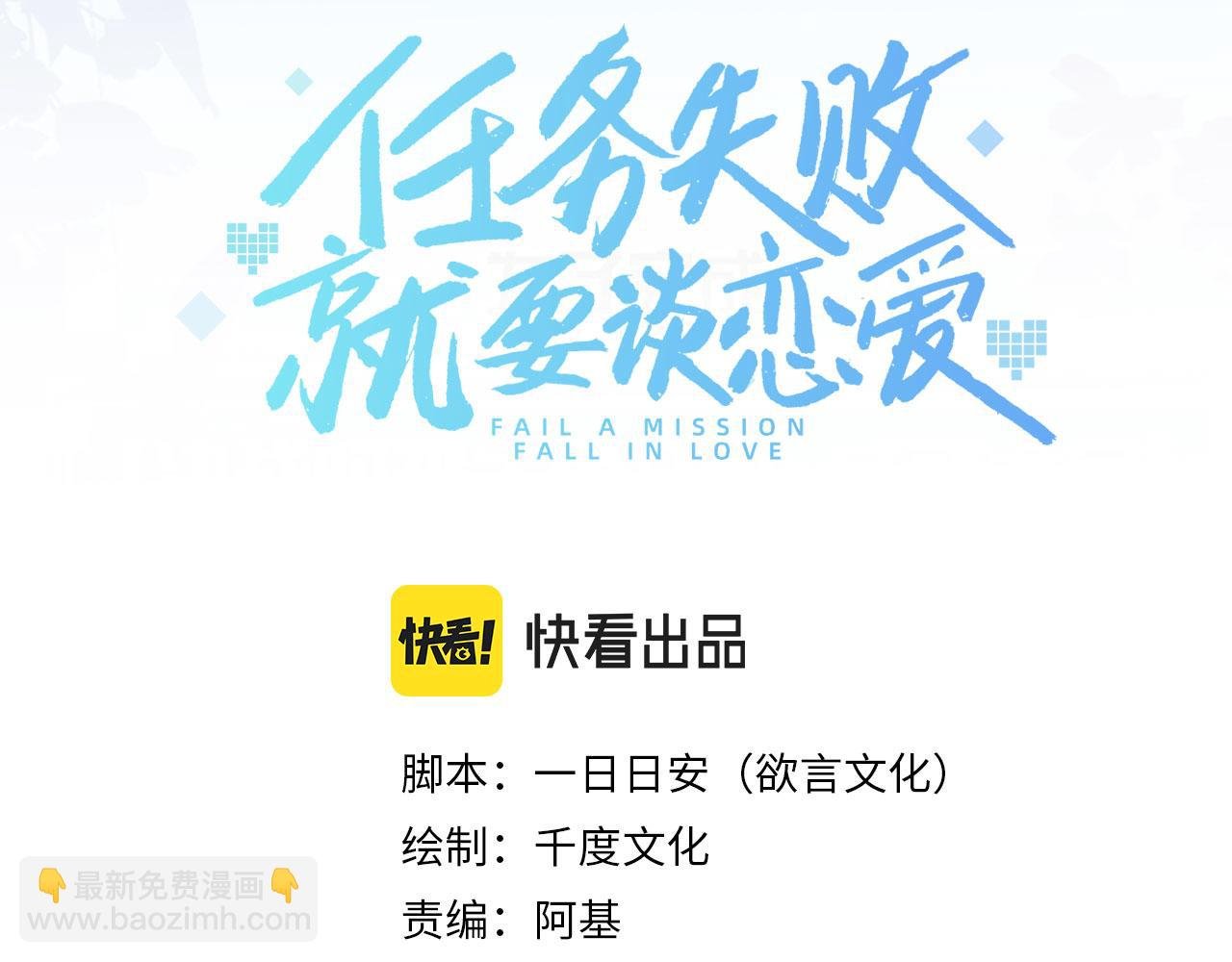 第19话 我对你一见如故