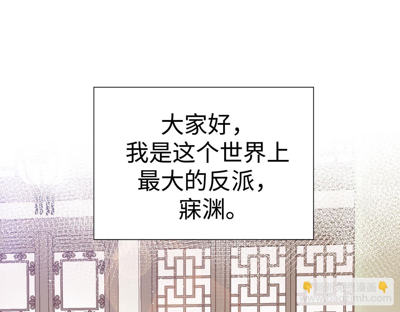 第19话 我对你一见如故