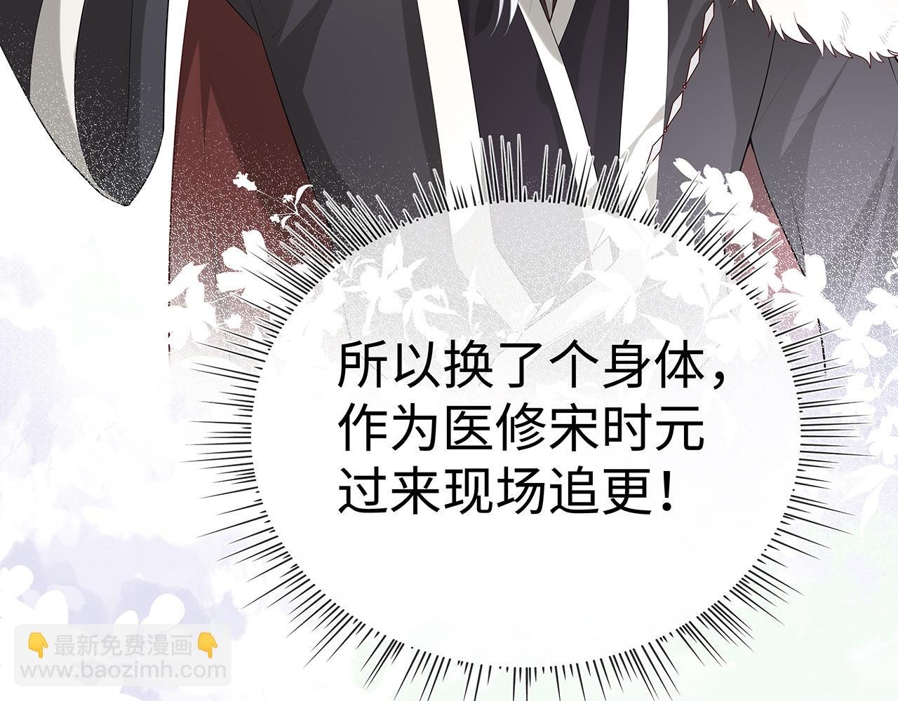 第19话 我对你一见如故