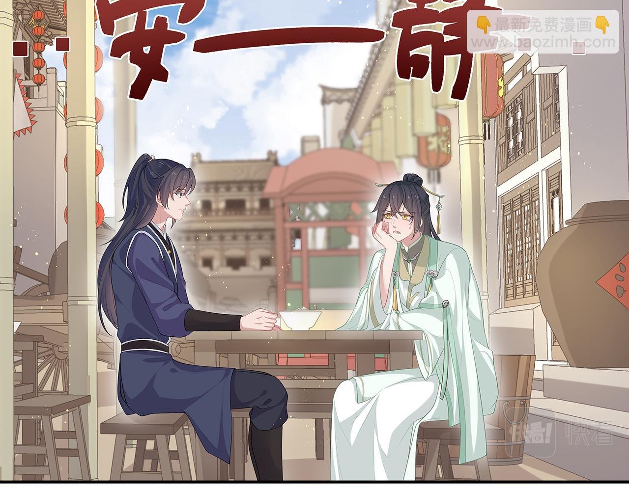 第19话 我对你一见如故