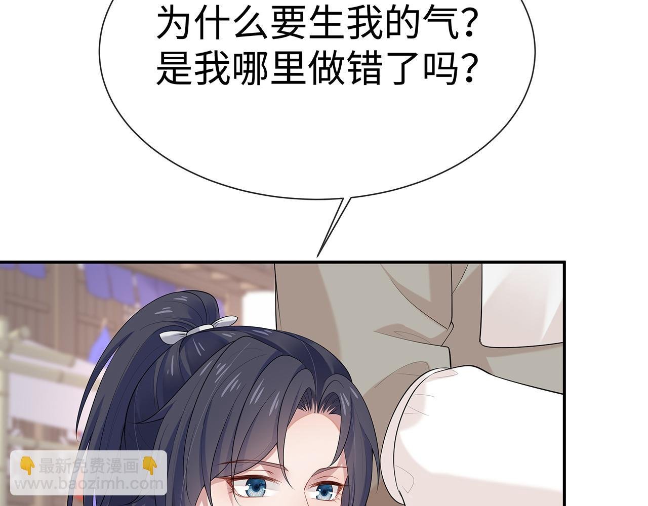 第19话 我对你一见如故