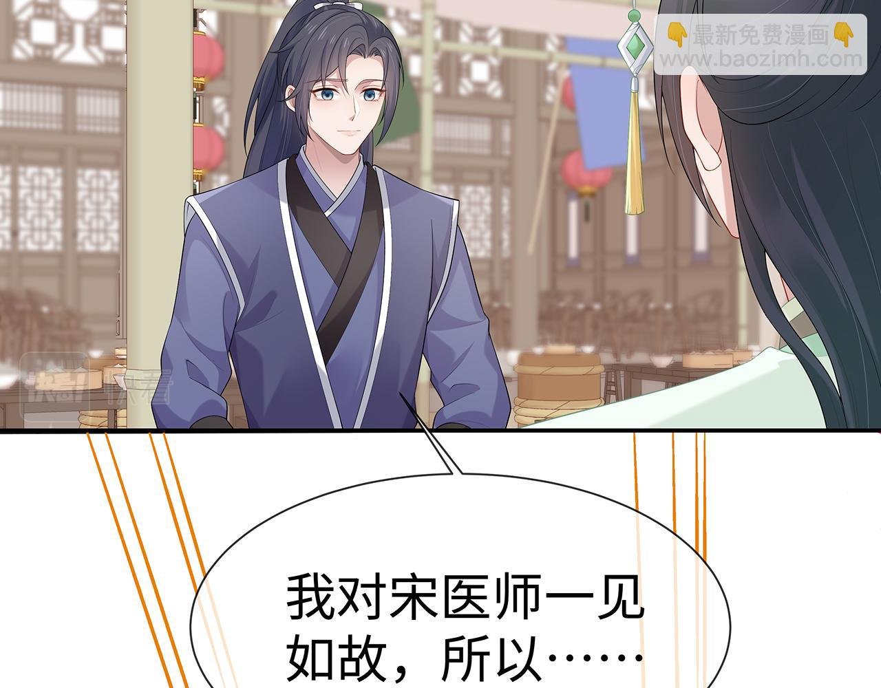 第19话 我对你一见如故