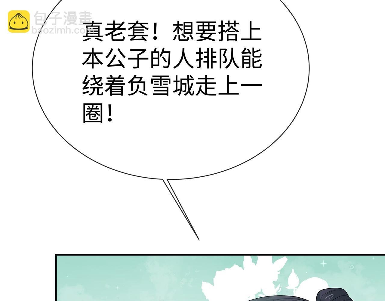 第19话 我对你一见如故