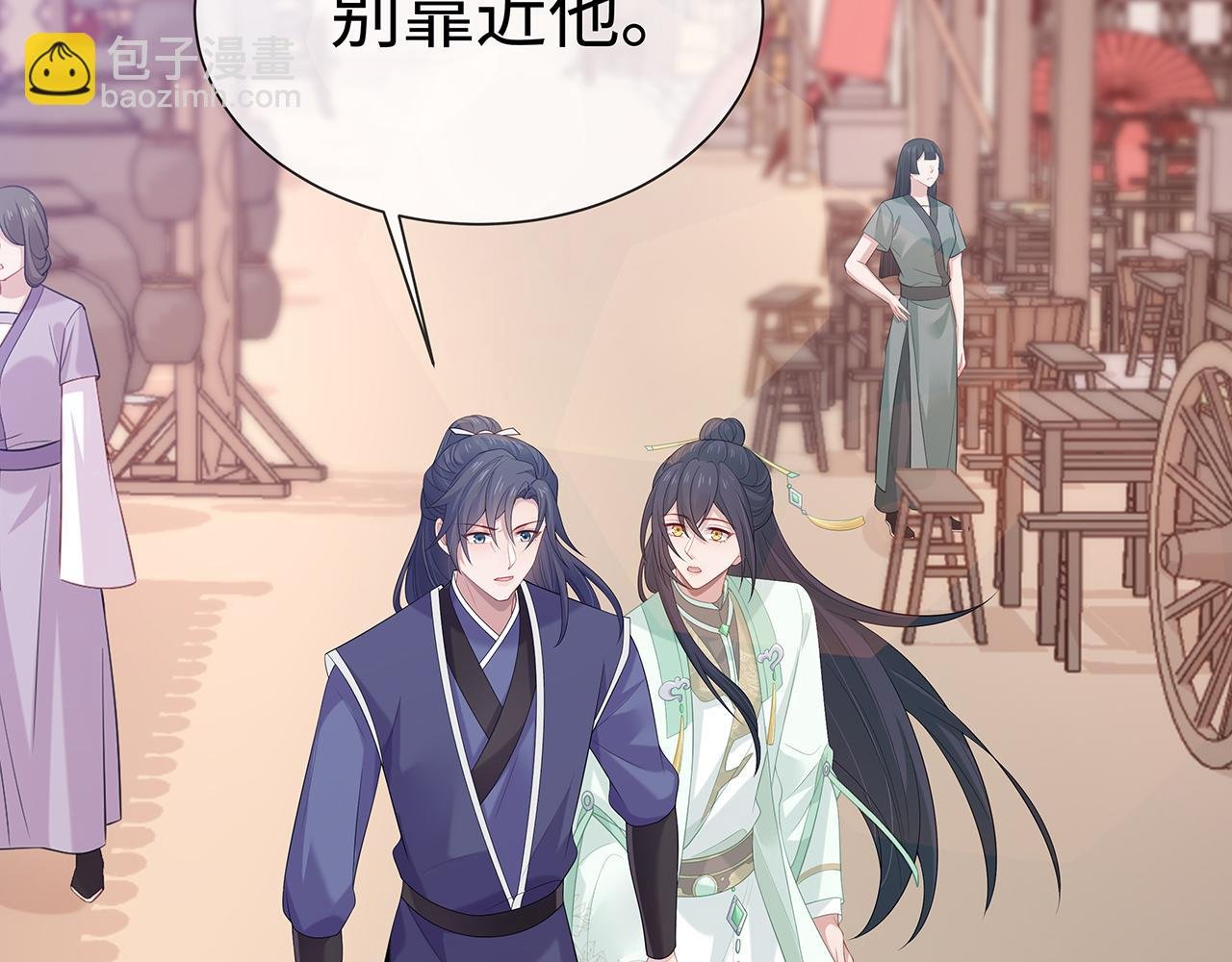 第20话 别靠近他