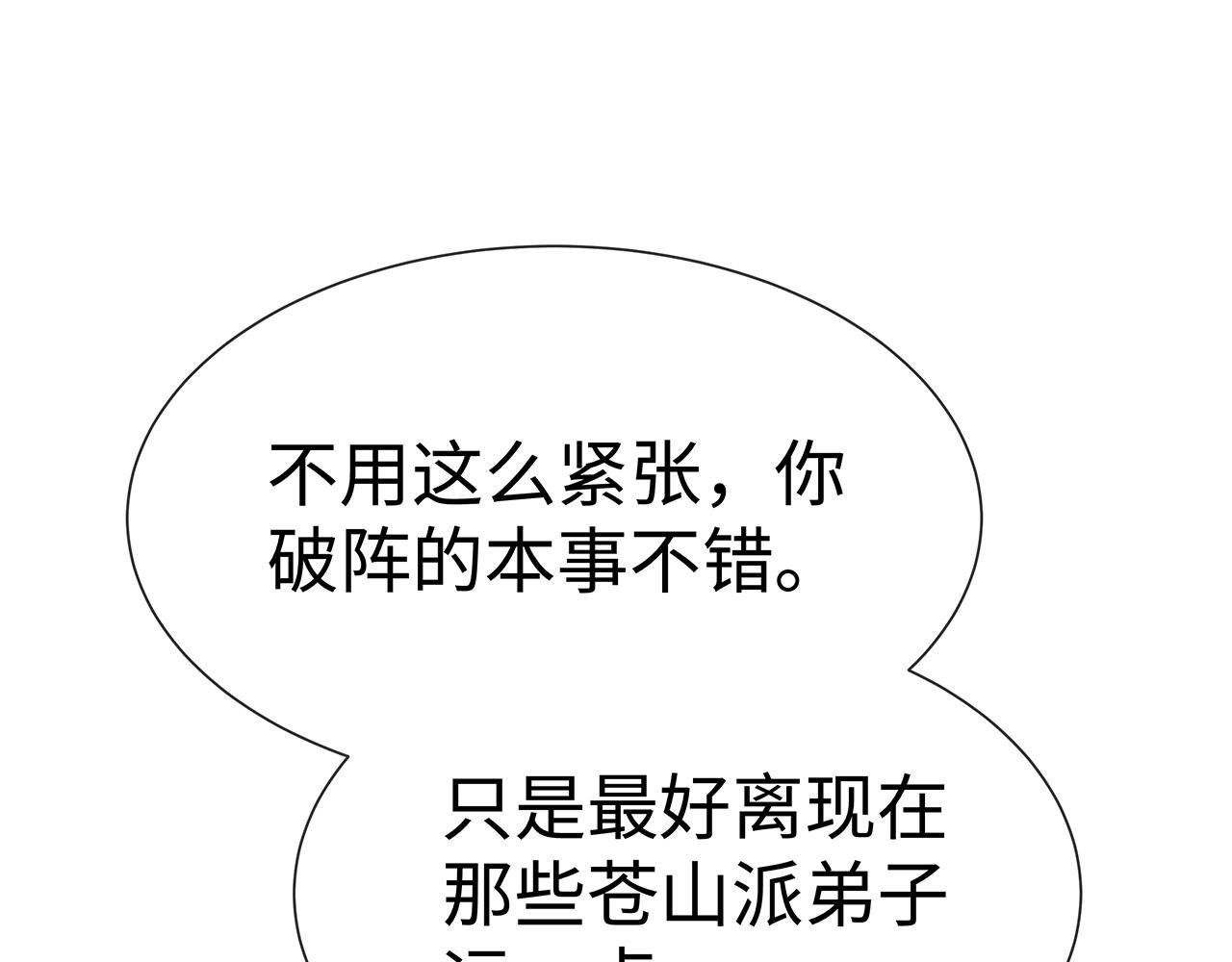 第20话 别靠近他