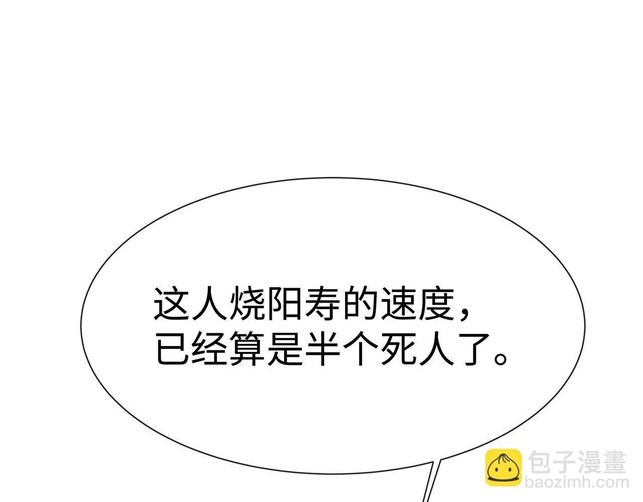 第20话 别靠近他