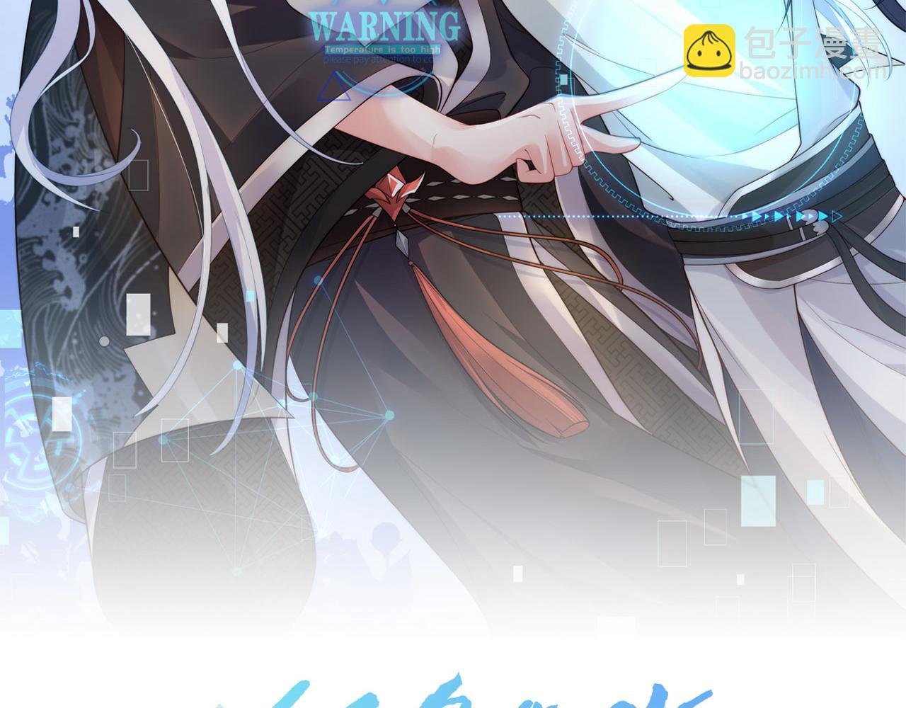 第20话 别靠近他