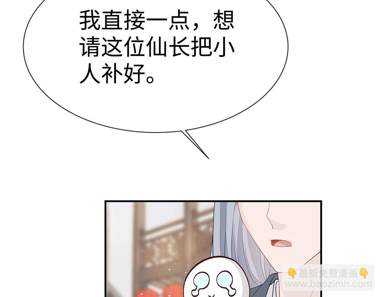 第20话 别靠近他