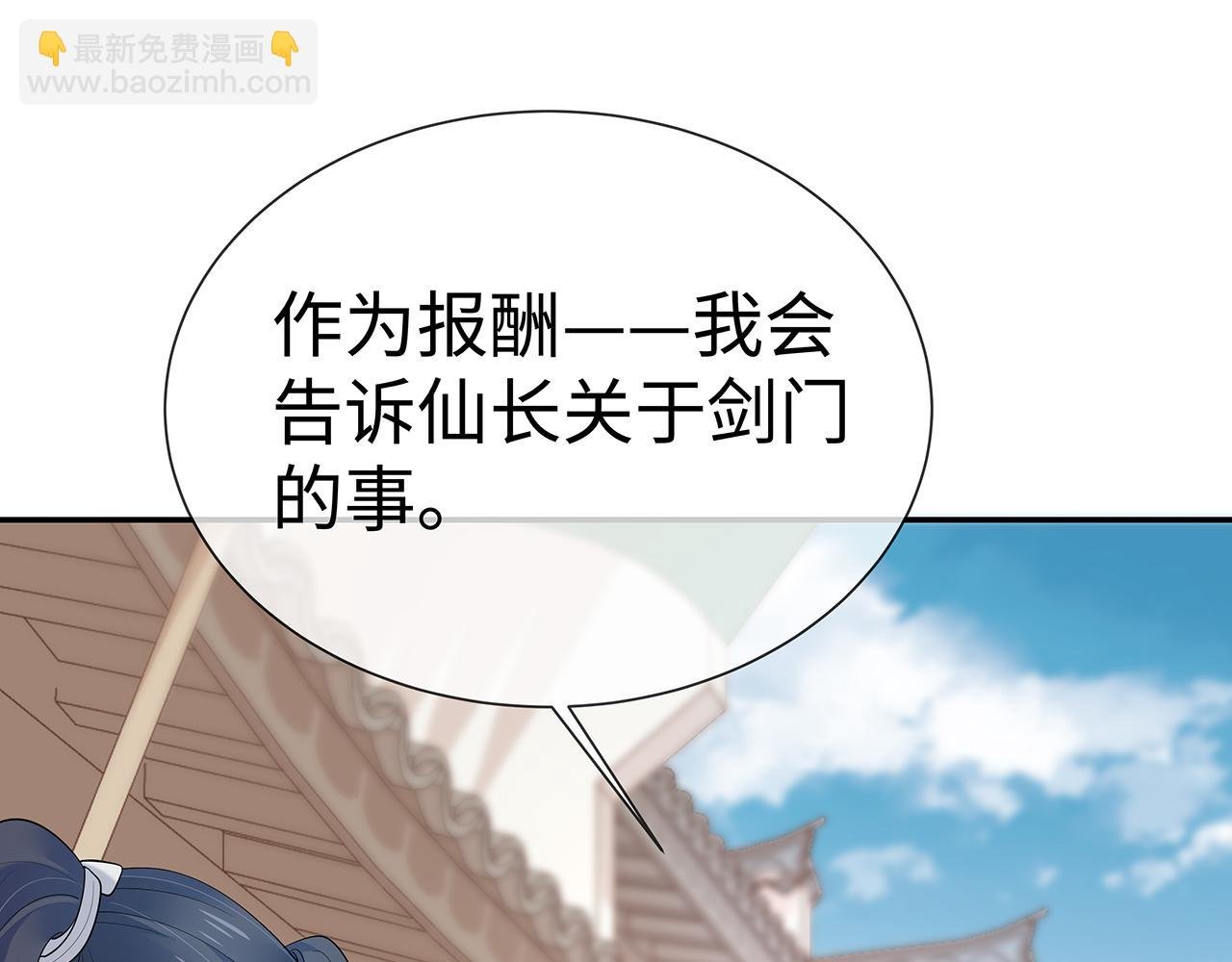 第20话 别靠近他
