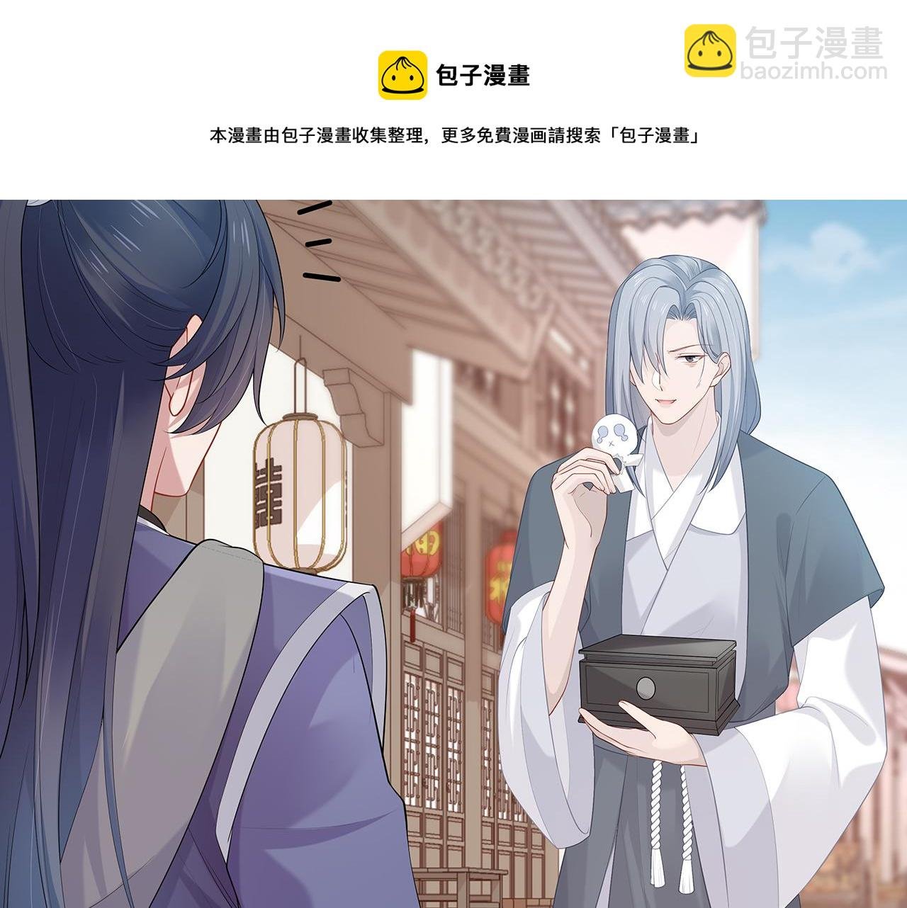 第20话 别靠近他