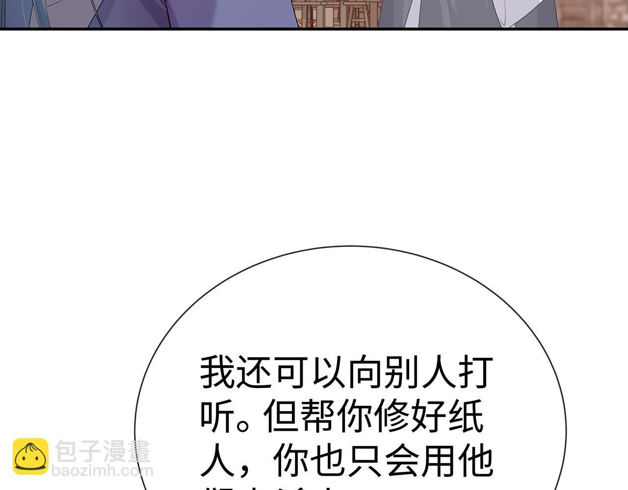 第20话 别靠近他