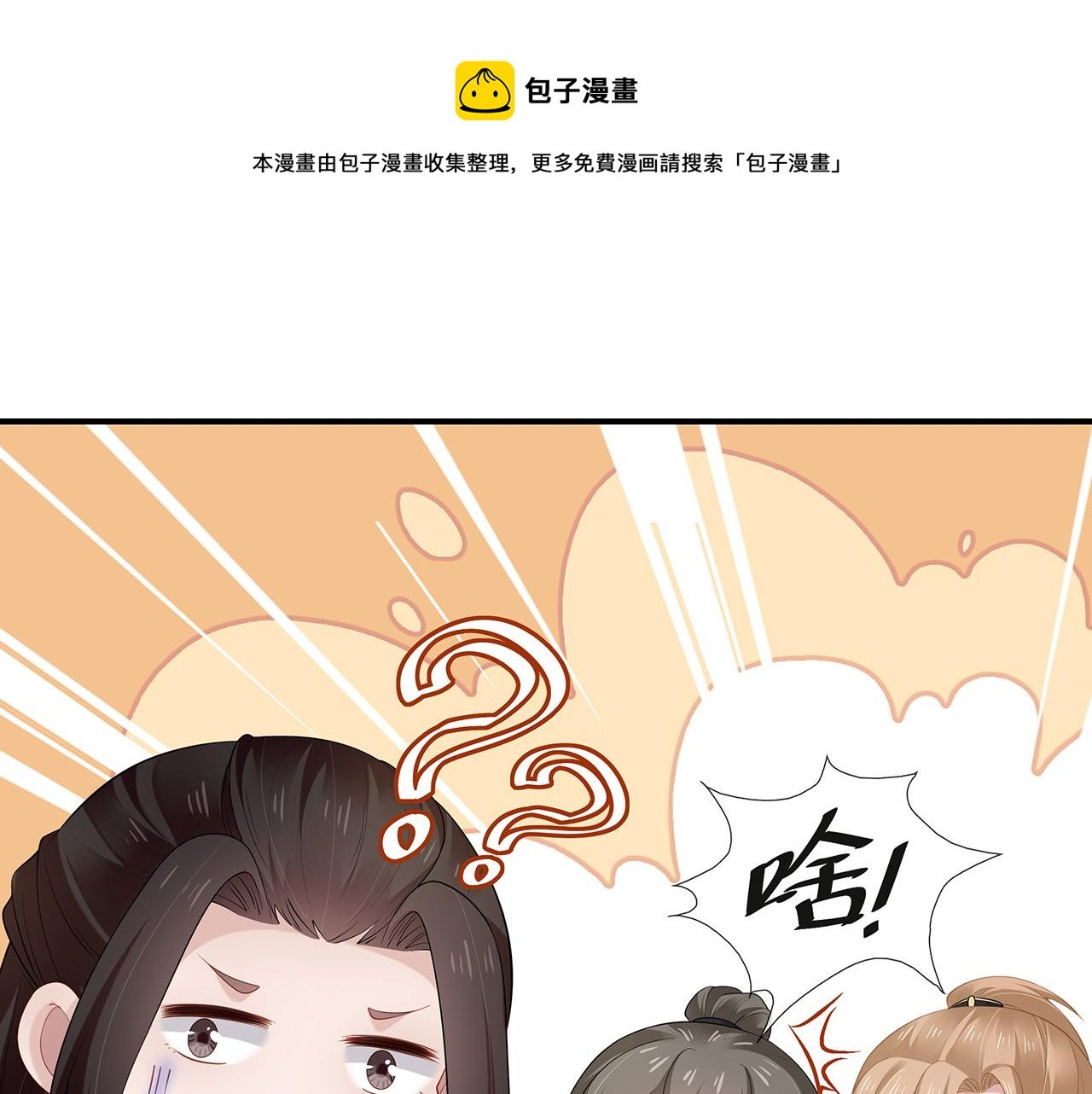 第21话 再穷不能穷孩子！