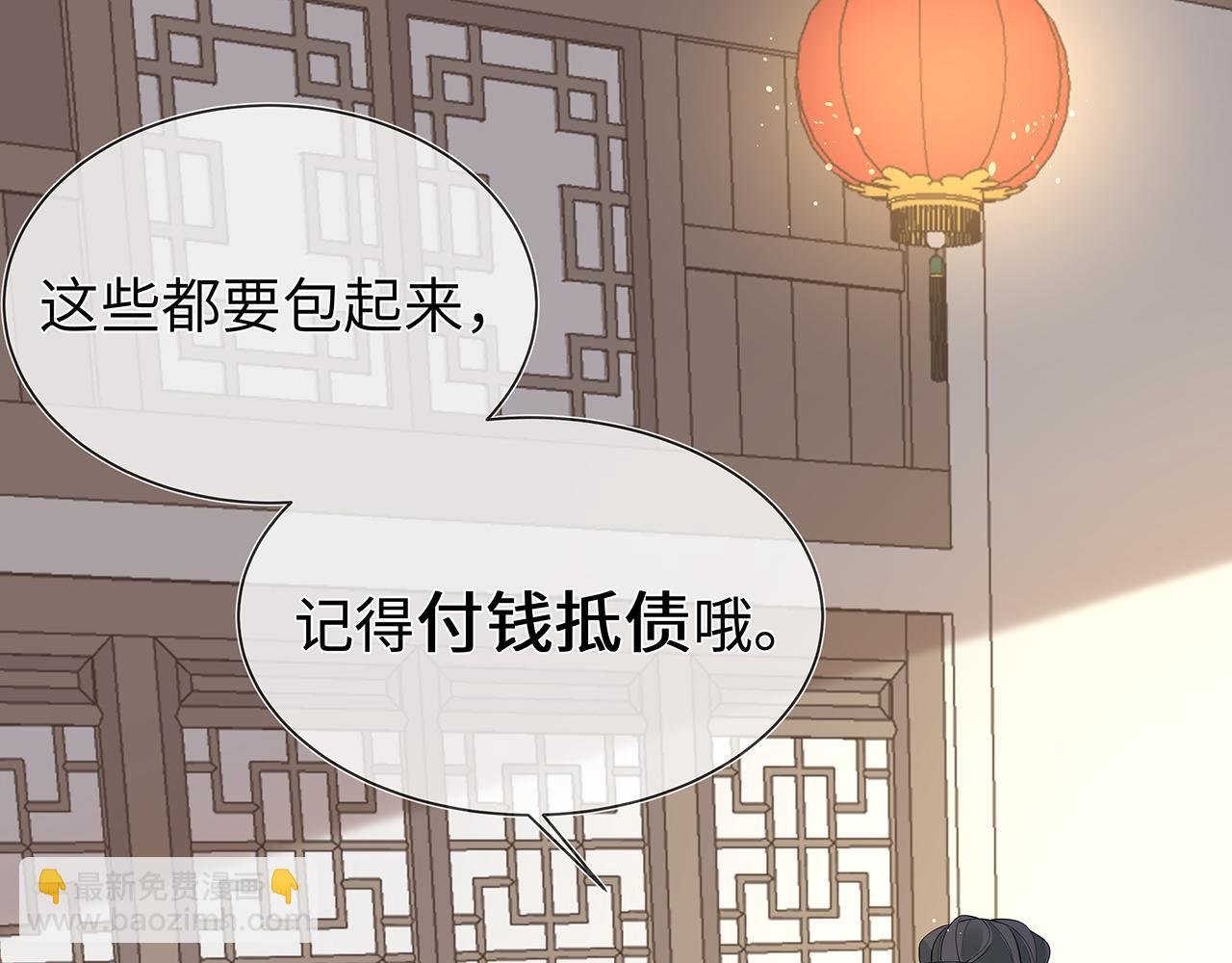 第21话 再穷不能穷孩子！