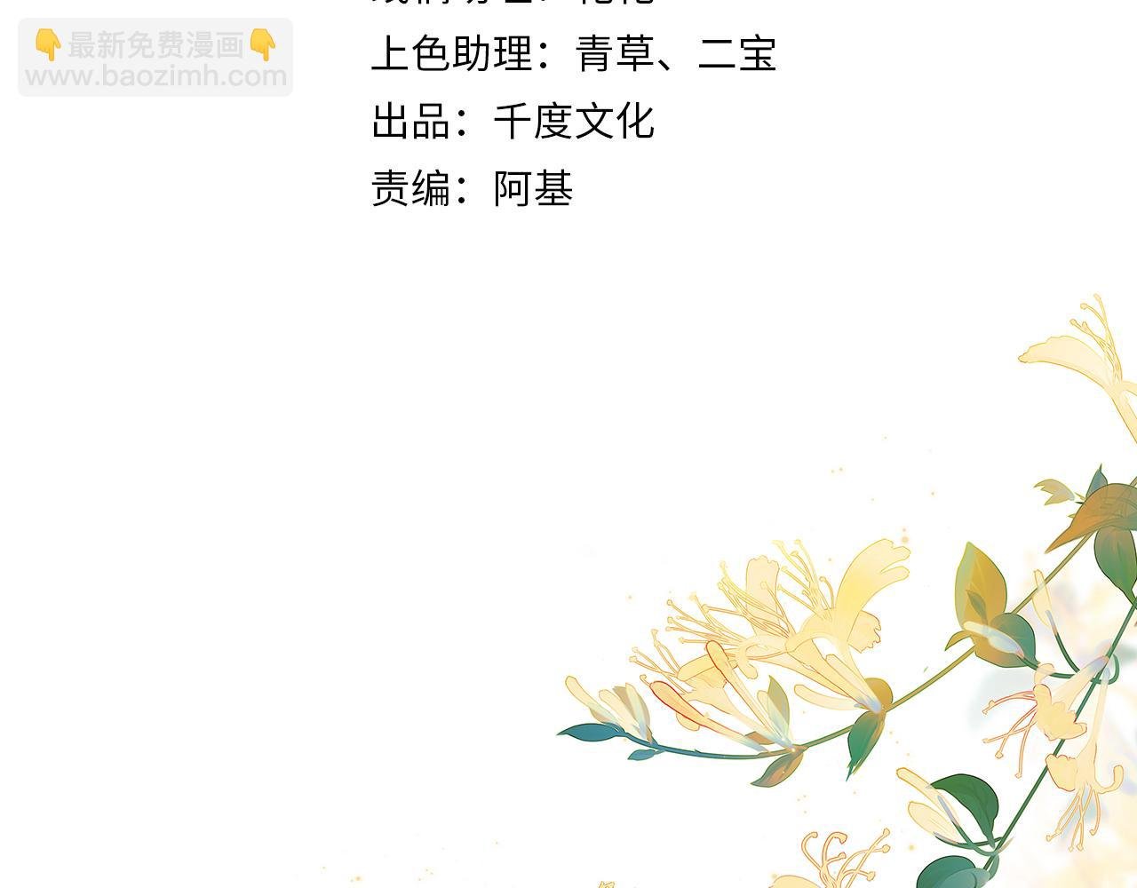 第21话 再穷不能穷孩子！