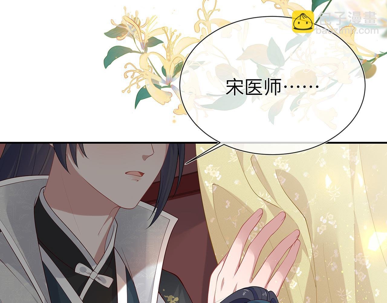 第21话 再穷不能穷孩子！