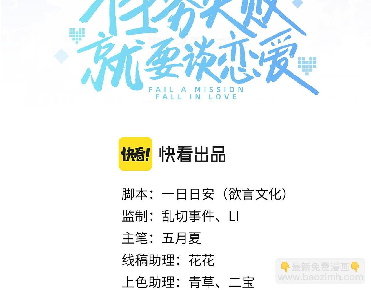 第22话 你跟着我干嘛！