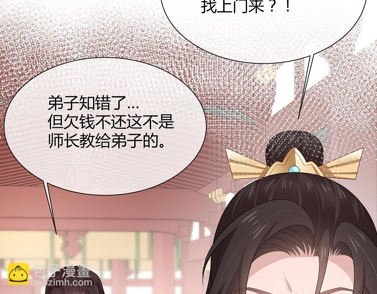 第22话 你跟着我干嘛！