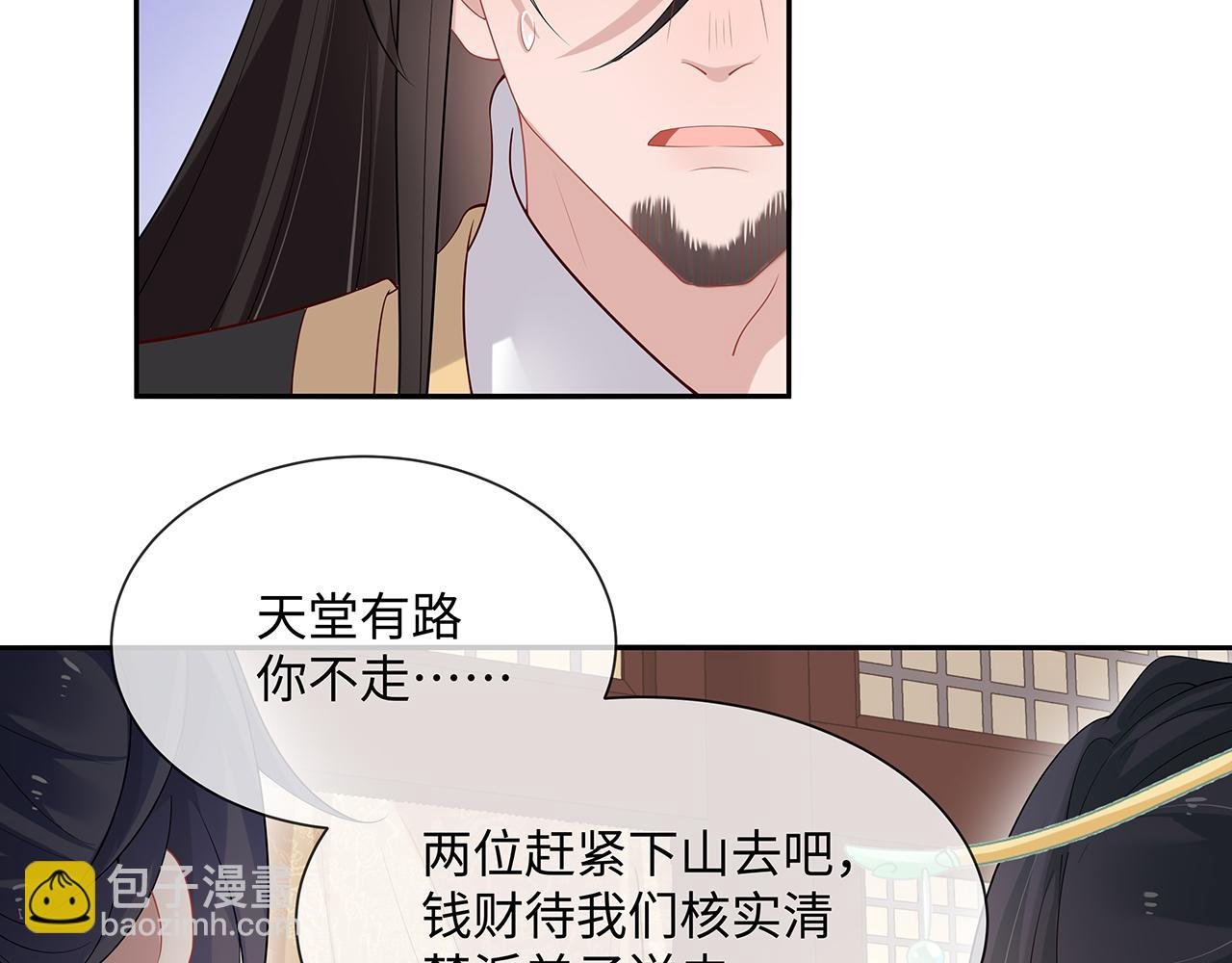 第22话 你跟着我干嘛！