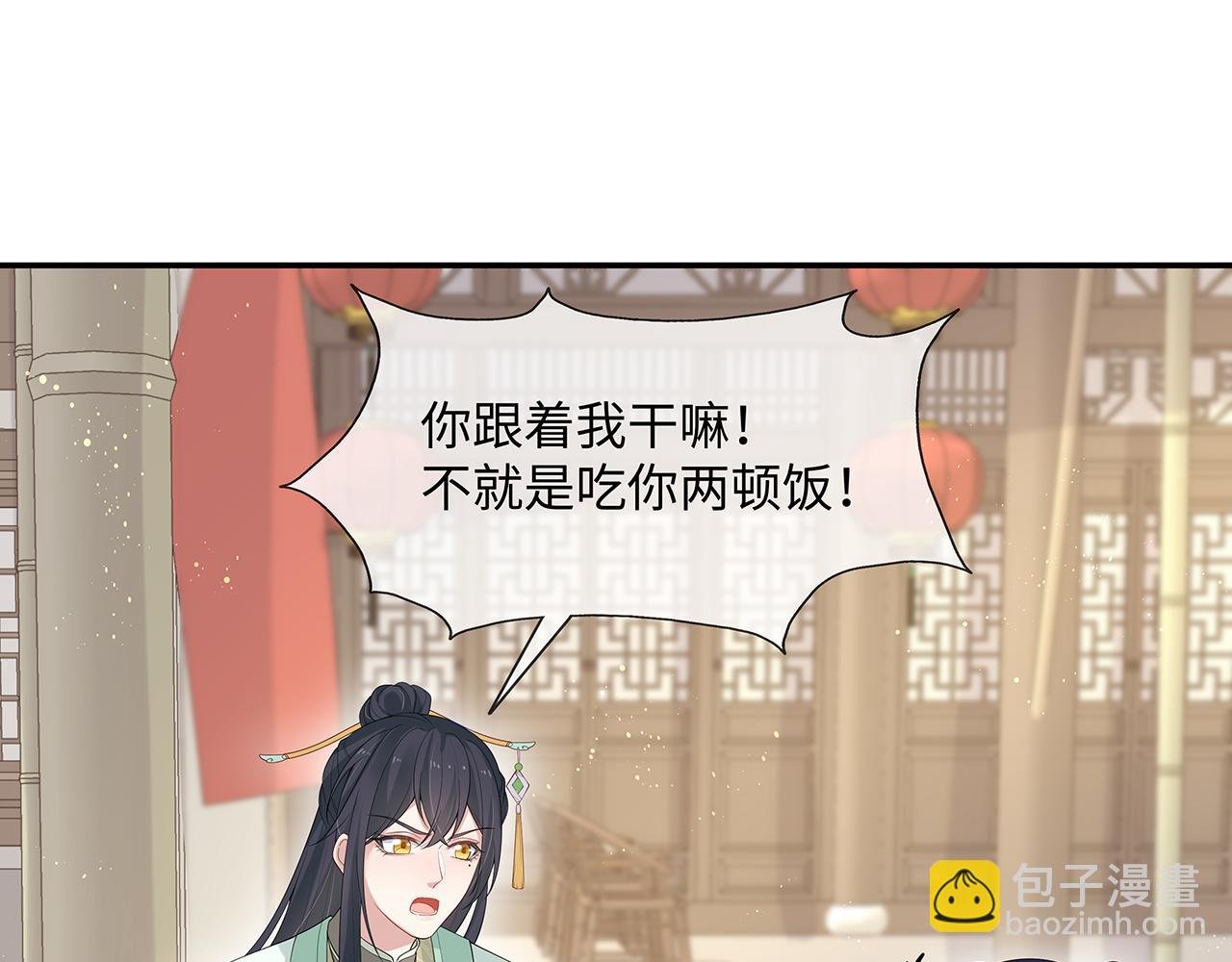 第22话 你跟着我干嘛！