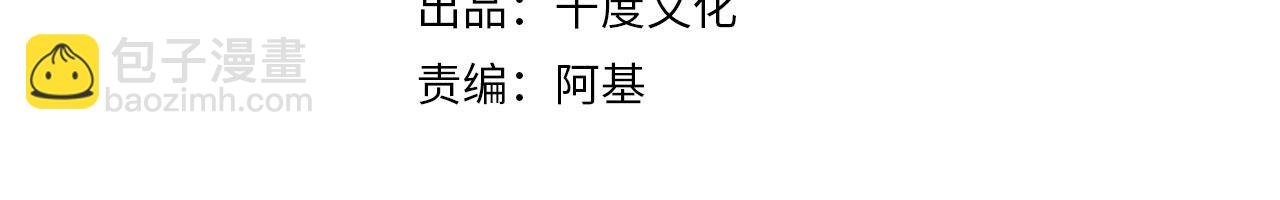 第23话 小奶狗被会心一击
