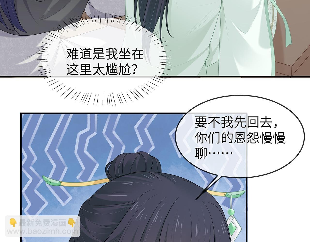 第23话 小奶狗被会心一击