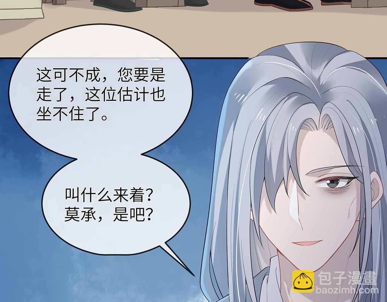 第23话 小奶狗被会心一击