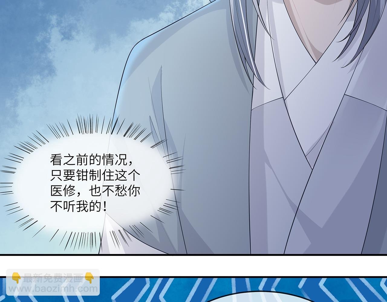 第23话 小奶狗被会心一击
