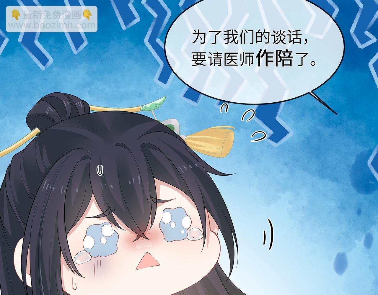第23话 小奶狗被会心一击
