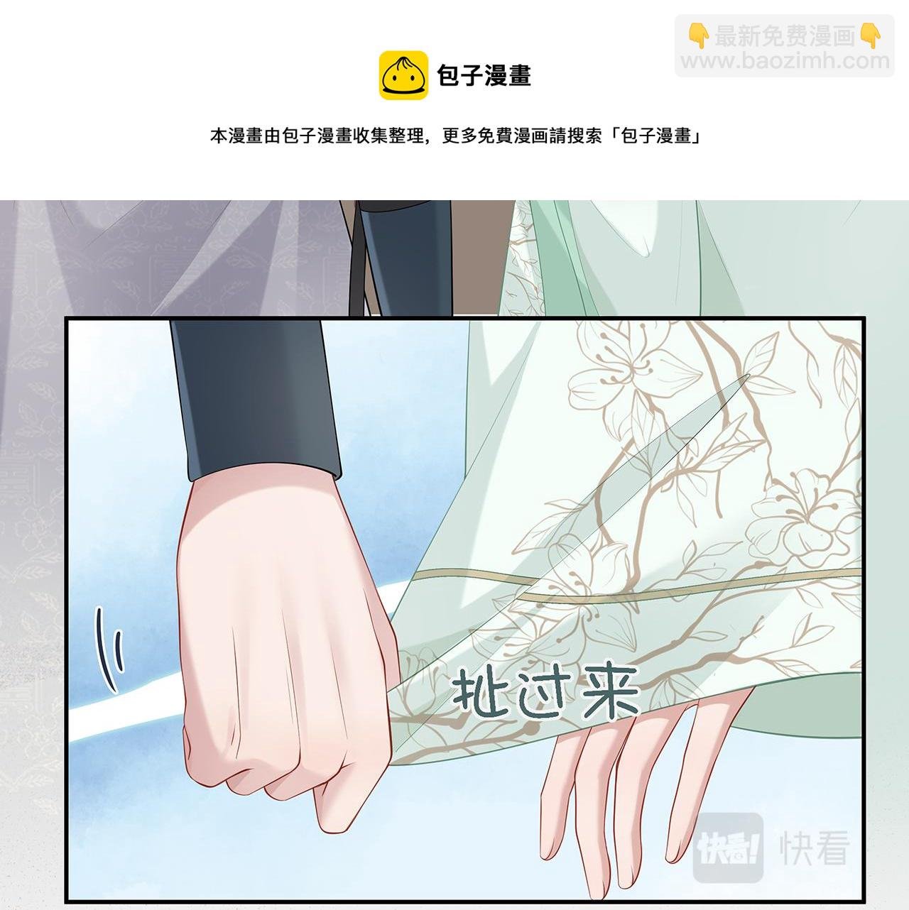 第23话 小奶狗被会心一击