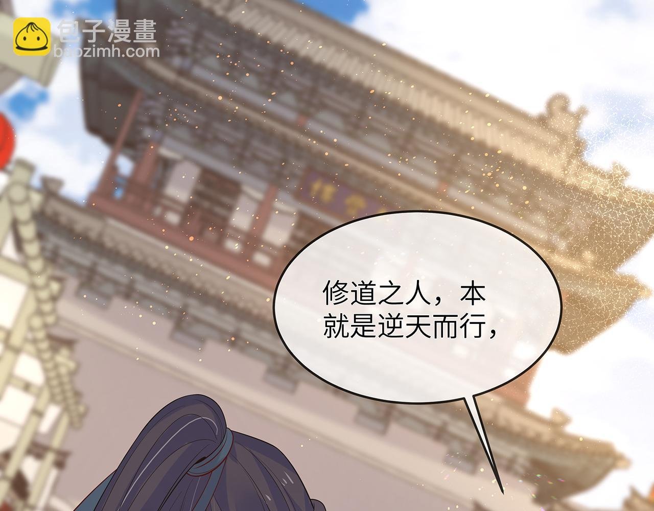 第23话 小奶狗被会心一击