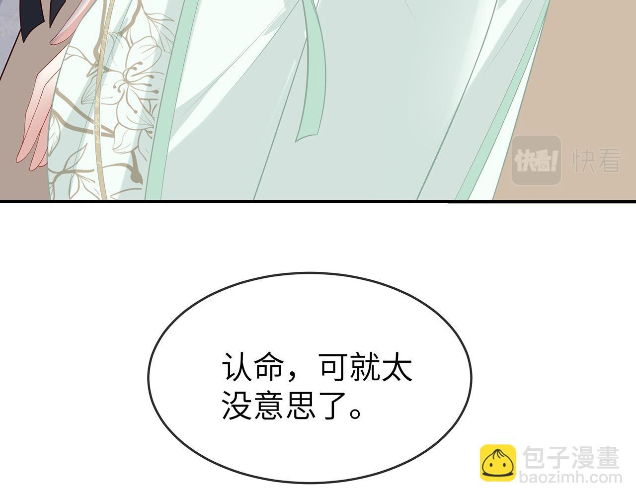 第23话 小奶狗被会心一击
