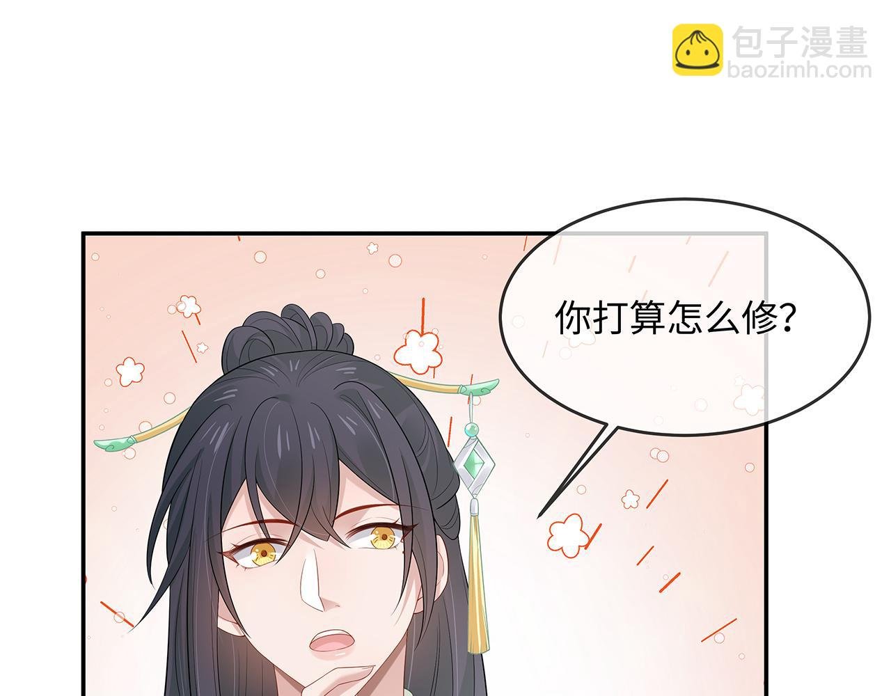 第23话 小奶狗被会心一击