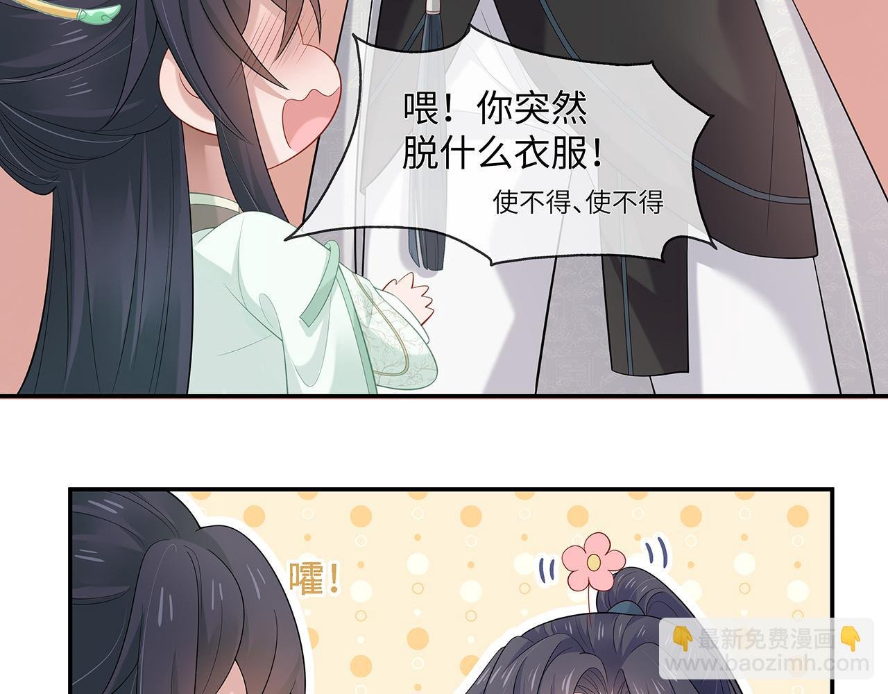 第23话 小奶狗被会心一击