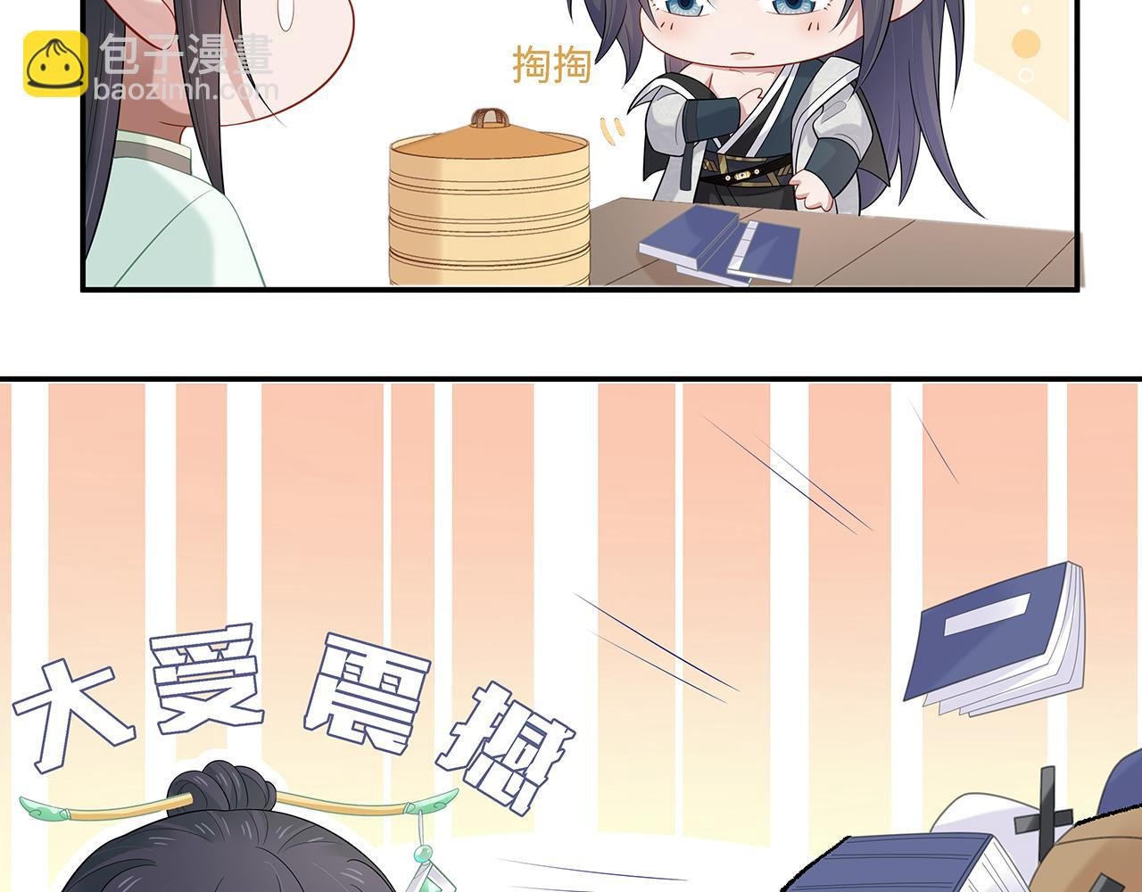 第23话 小奶狗被会心一击