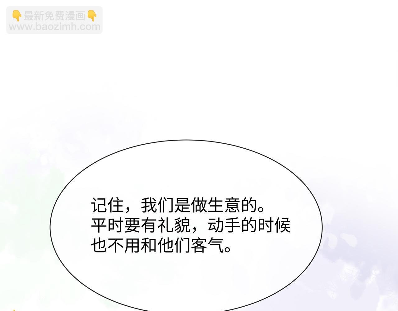 第24话 这么害羞干什么?