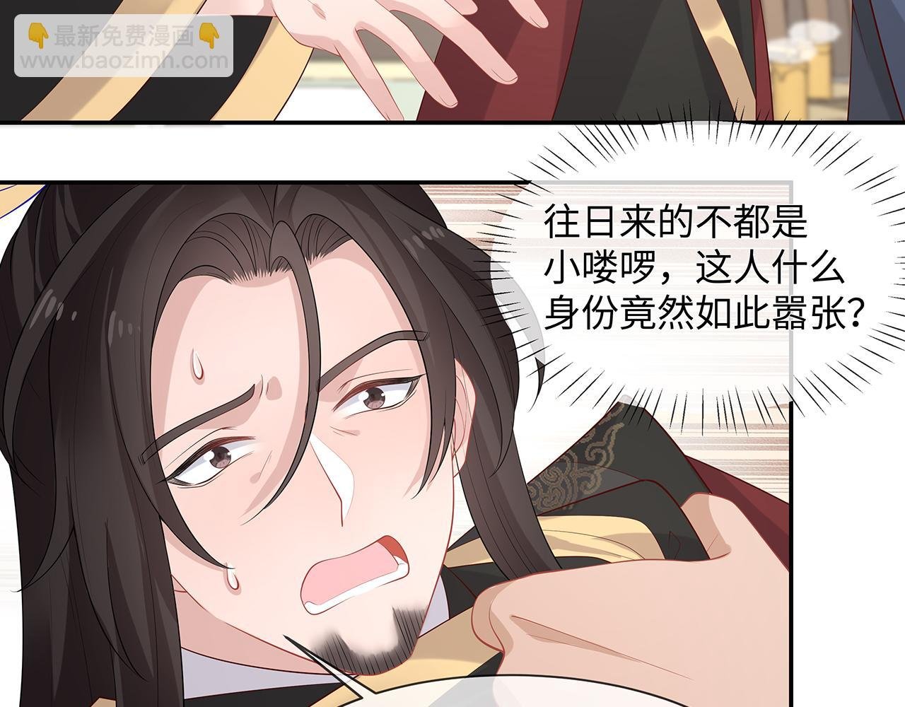 第24话 这么害羞干什么?