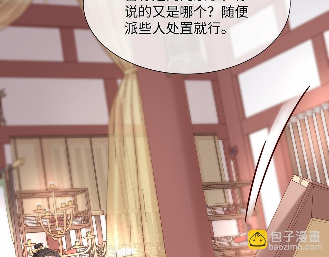 第24话 这么害羞干什么?